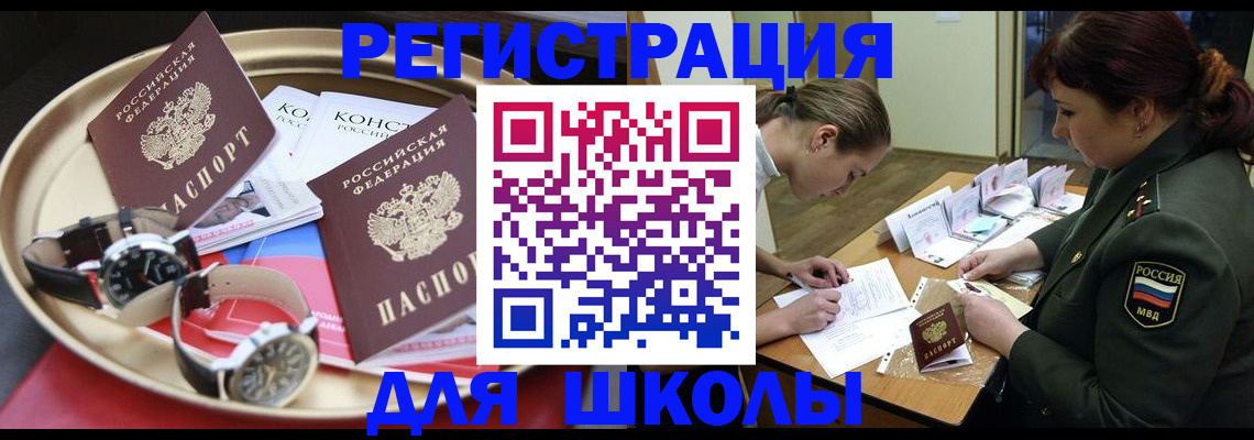 миграционный учет в Хадыженске