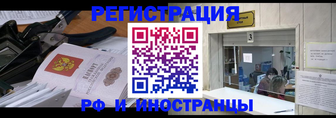 где прописаться в Хадыженске