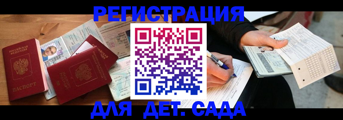 временная регистрация в квартире в Хадыженске