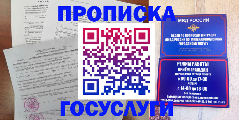 временная регистрация для всех в Хадыженске