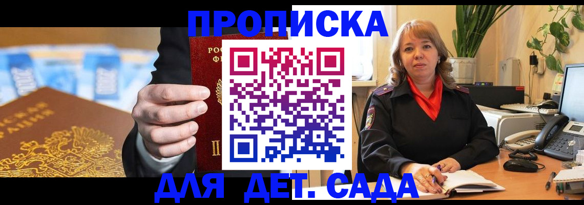 временная регистрация надежно в Хадыженске