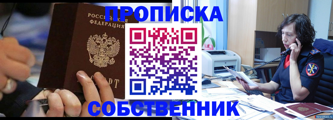 временная регистрация законно в Хадыженске